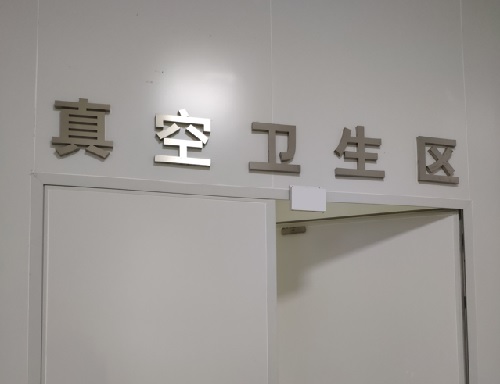 北京国家实验室项目.jpg