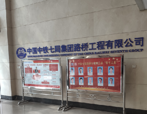 中铁七局项目.png