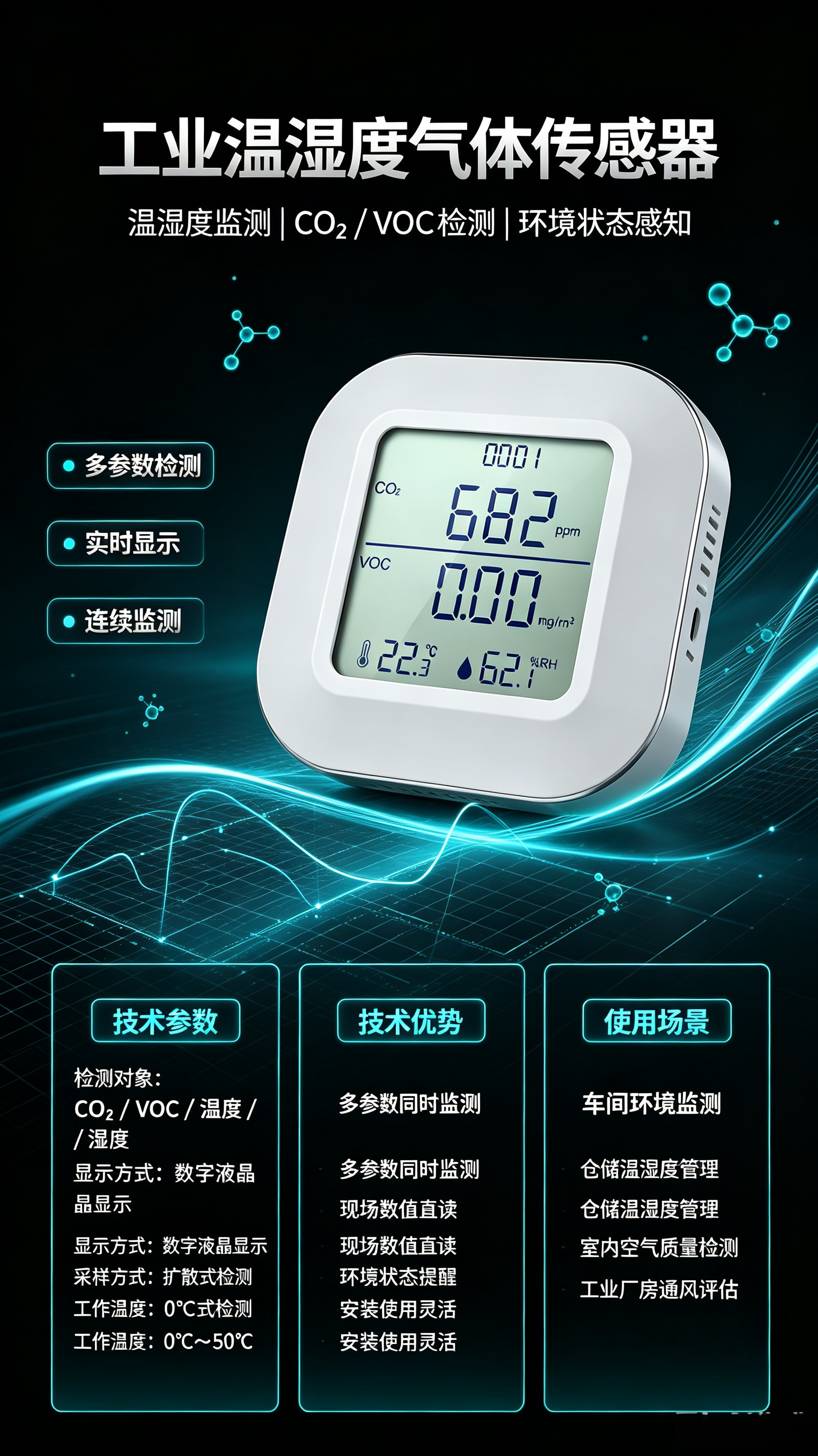 传感器.jpg